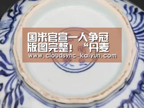 开元