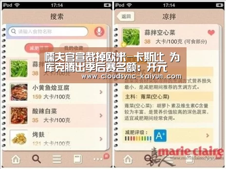 懦夫官宣裁掉欧米-卡斯比 为库克腾出季后赛名额：开元