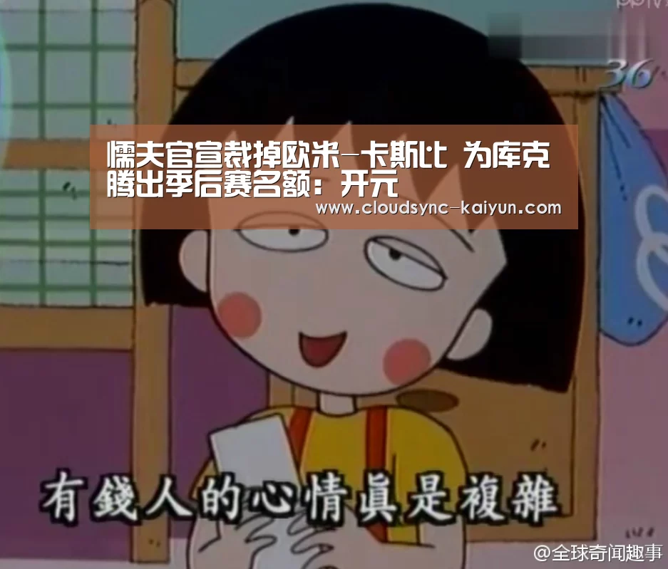 开元棋牌