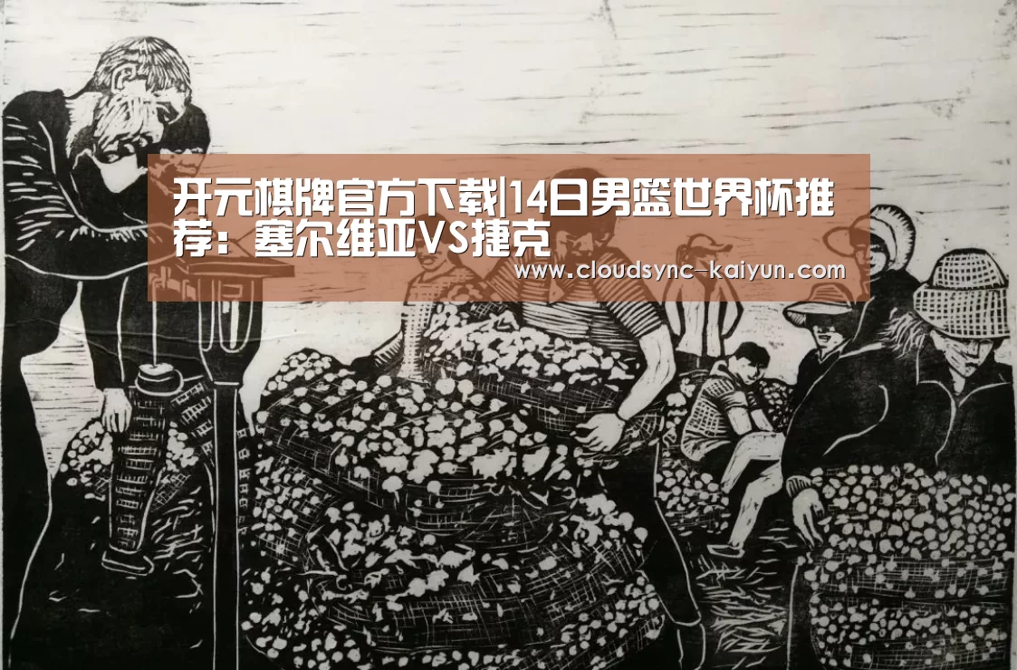 开云下载网址
