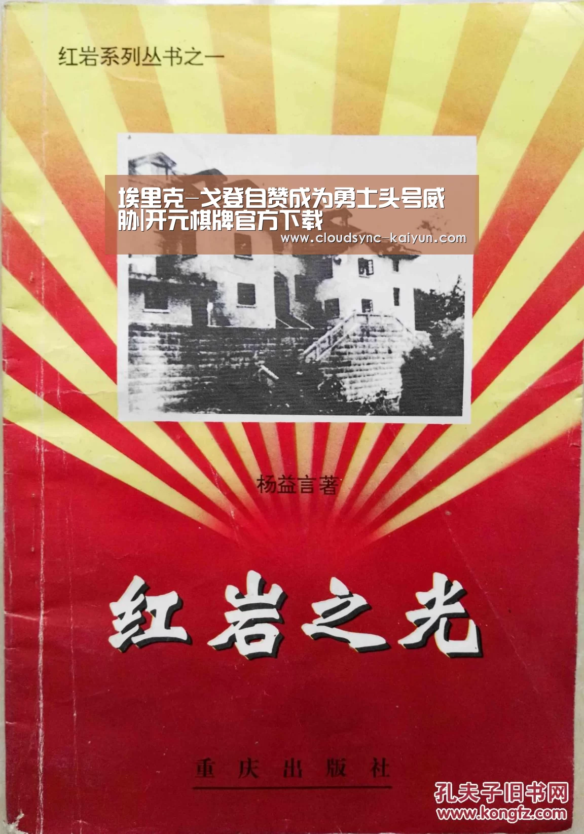 开云下载网址