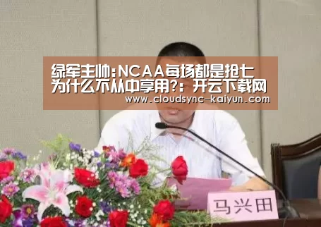 开云下载网址