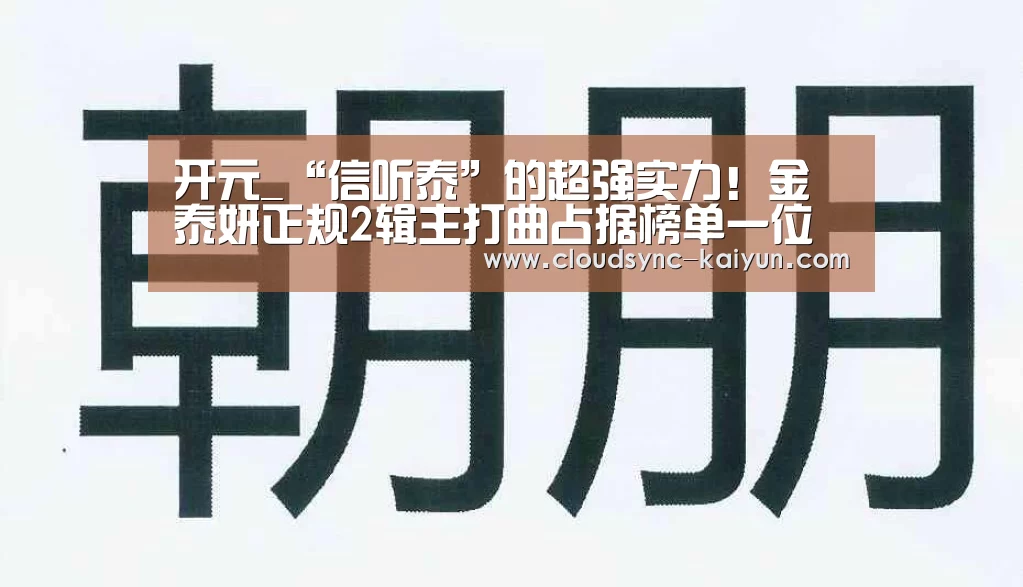 开云下载网址